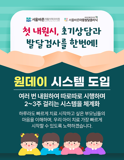 원데이시스템도입